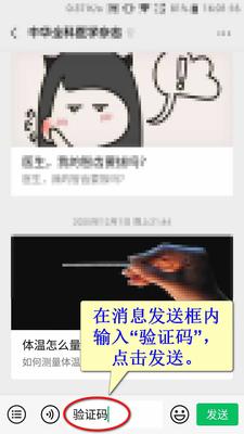 投稿验证码截屏02a.jpg