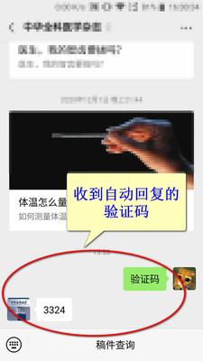 投稿验证码截屏03a.jpg